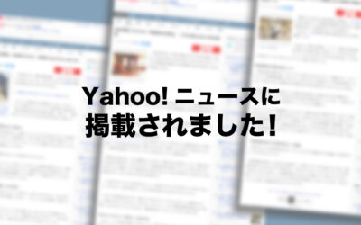 Yahoo!NEWSに掲載されました
